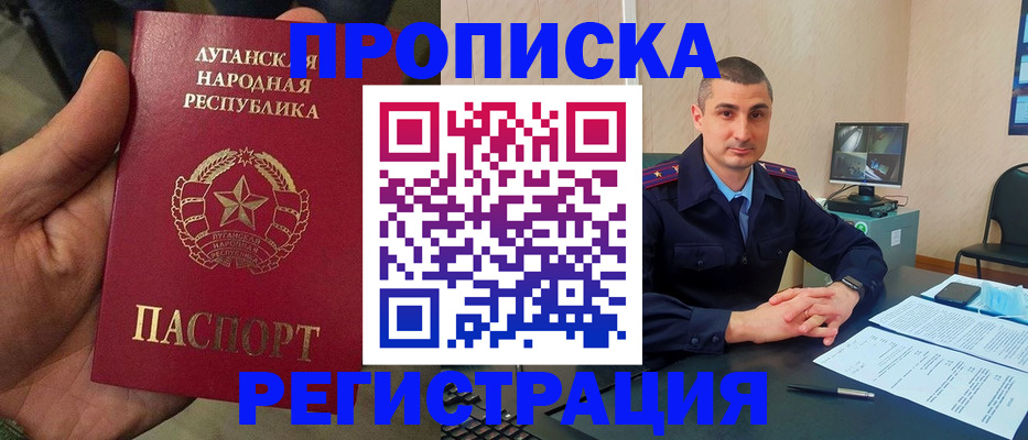 прописка для военкомата в Волоколамске