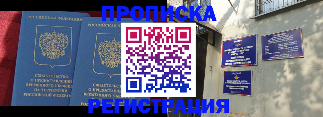 временная регистрация надежно в Волоколамске